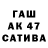 Конопля AK-47 Deamshort