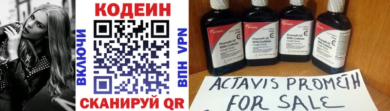 площадка телеграм  Горячеводский  Codein напиток Lean (лин) 