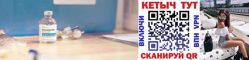 Кетамин ketamine  hydra tor  Горячеводский  где найти  