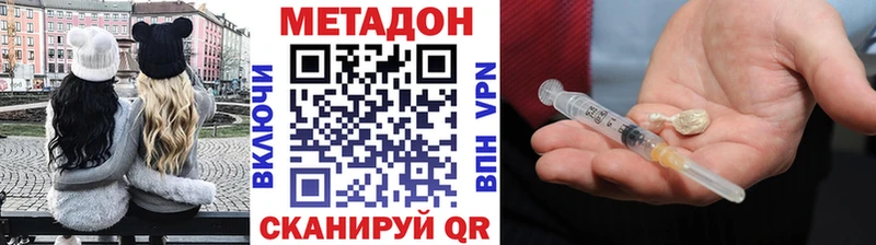 ссылка на мегу маркетплейс  Горячеводский  Метадон VHQ 
